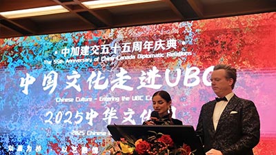 “多彩的中华民族—走进温哥华UBC大学站”活动在加拿大温哥华成功举办