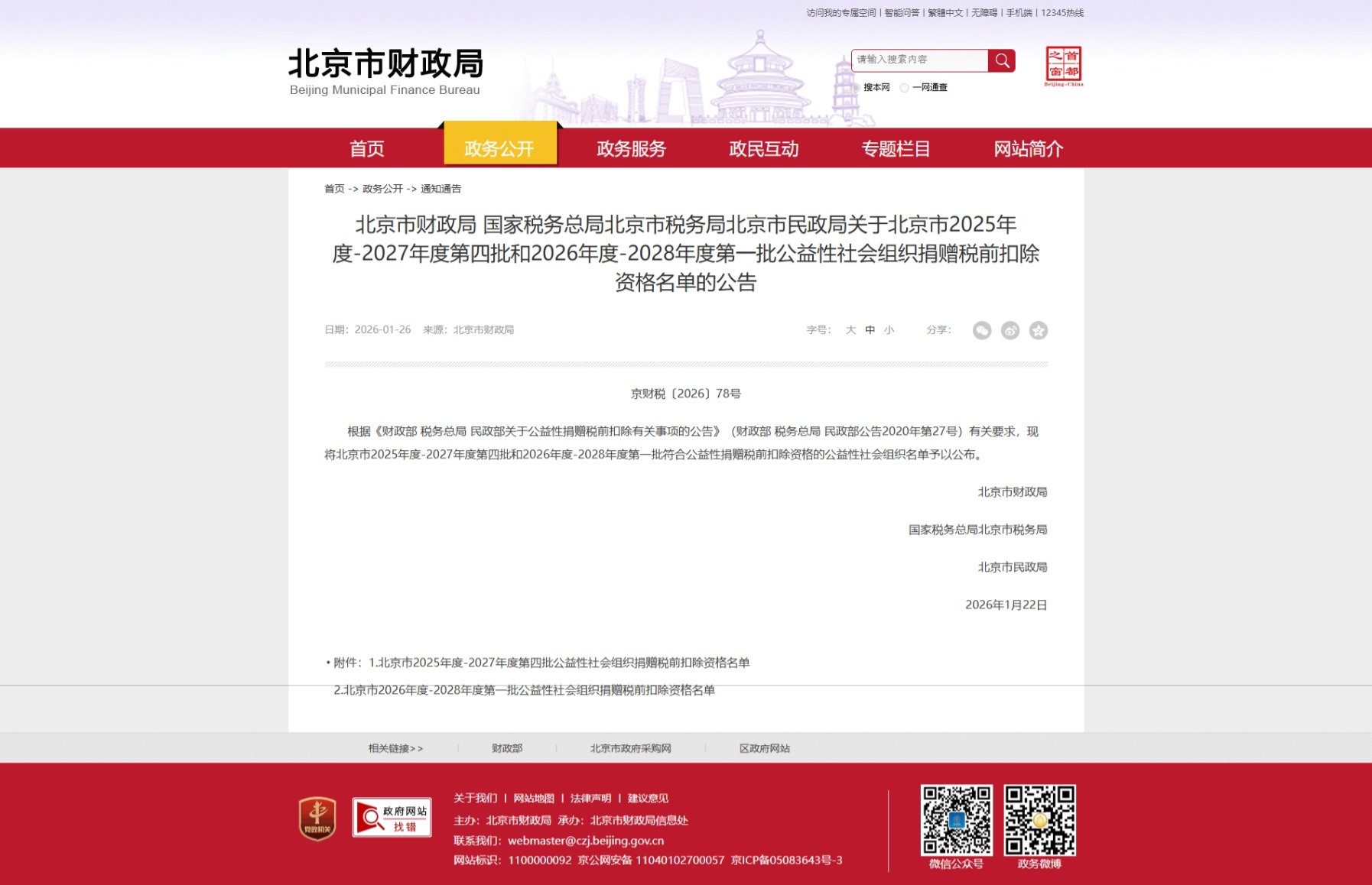 屏幕截图_12-6-2026_83247_.jpg